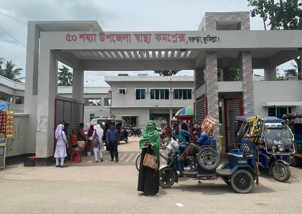 বরুড়া উপজেলা স্বাস্থ্য কমপ্লেক্স ১০১ শয্যায় উন্নীত: স্বাস্থ্যসেবায় নতুন দিগন্তের সূচনা
